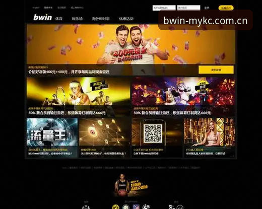 BWIN必赢平台登录入口使用教程：从赛事数据到客户端下载的操作指南