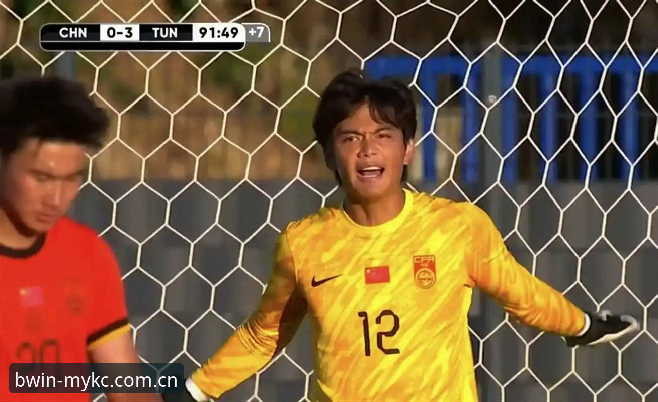 U19国足土伦杯出局复盘：从0-3惨败看年轻球员需要补什么课